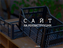 Tablet Screenshot of oktara.ru